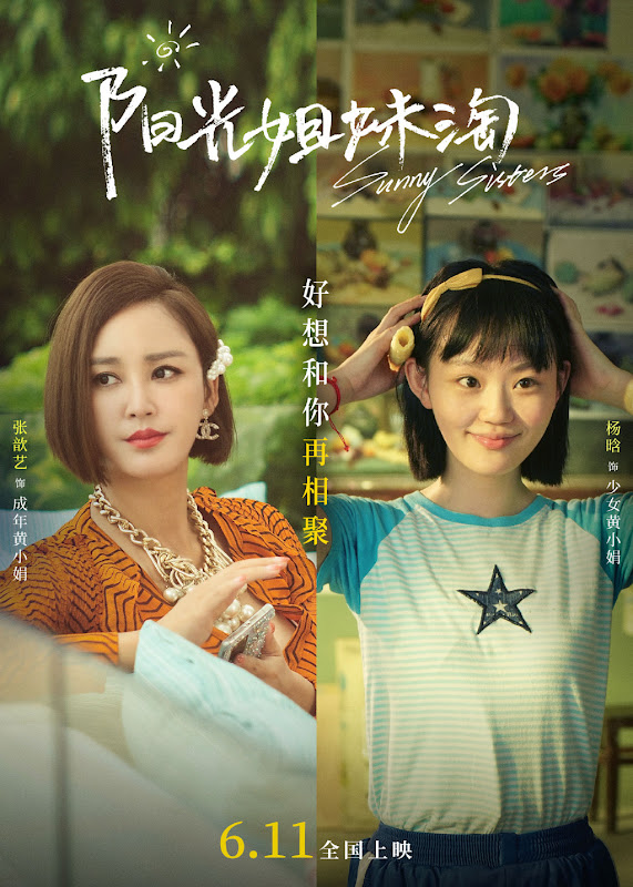 Sunny Sisters China Movie